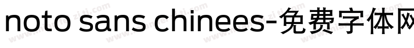noto sans chinees字体转换